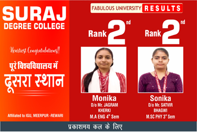 Suraj Degree College